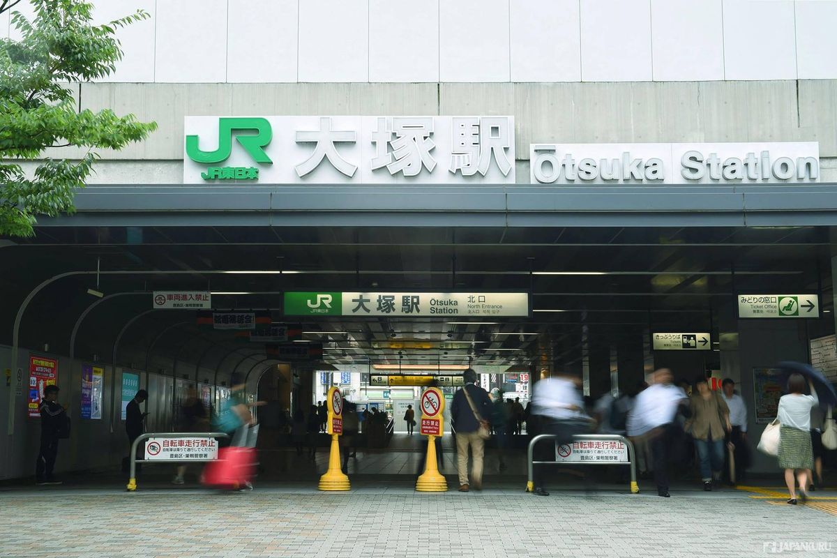 Why Otsuka is Tokyo’s best kept secret for international residents (2026 Guide)